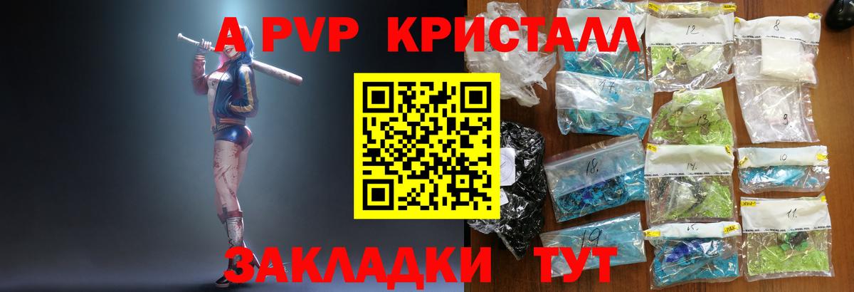 Альфа ПВП  Alpha-PVP мука  Вход с VPN  Родники 