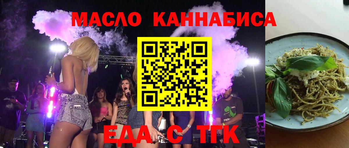 Родники  Еда ТГК марихуана  Вход с VPN 