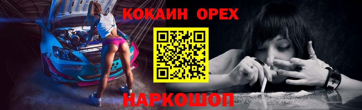 Cocaine  Кокаин Колумбийский  Родники  Вход с VPN  Кокаин Эквадор 