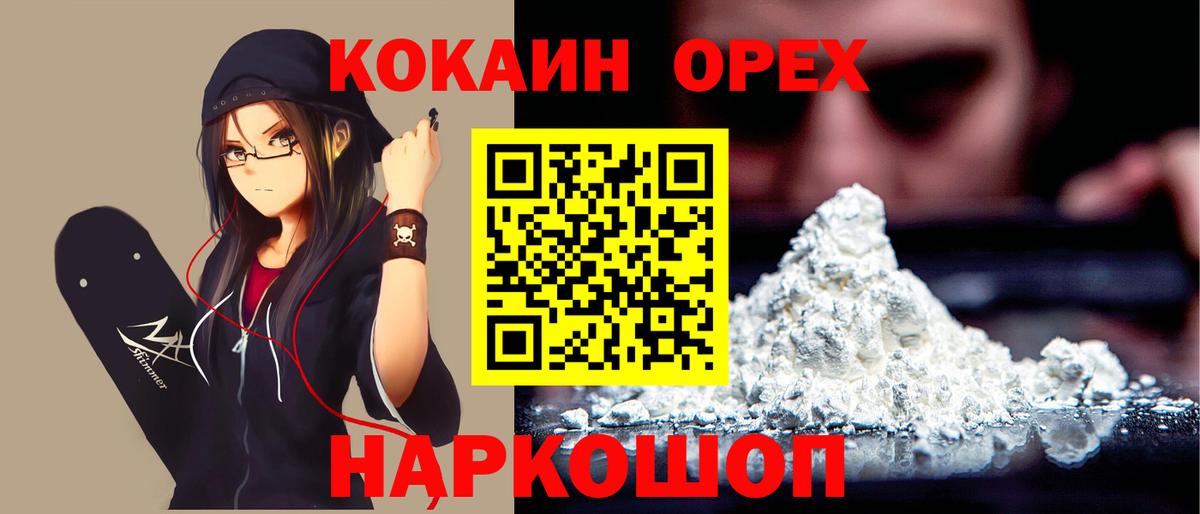 Кокаин Fish Scale Родники