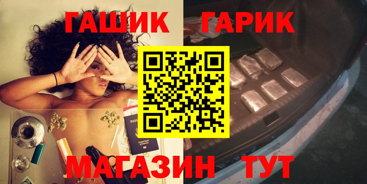 Гашиш  ГАШИШ гарик  Родники  Вход с VPN  ГАШ Cannabis 