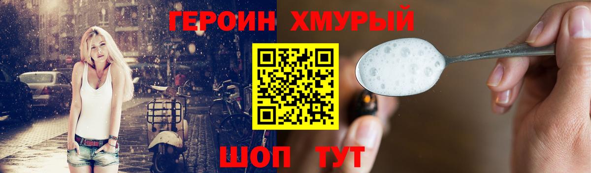 ГЕРОИН Heroin Родники