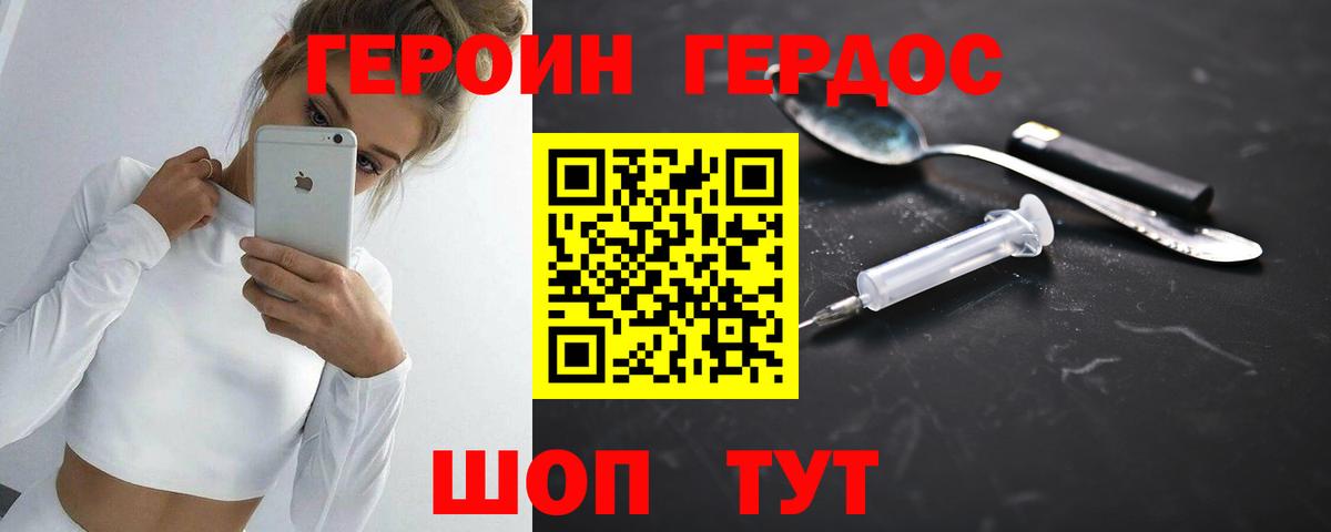 Родники  Героин VHQ  Героин  Вход с VPN 