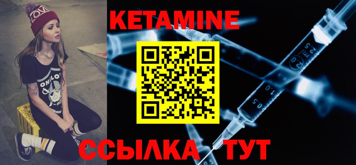 Кетамин ketamine Родники