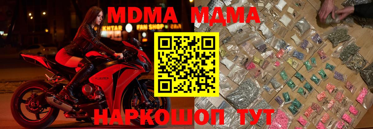 MDMA Molly  МДМА  Родники  МДМА молли  Вход с VPN 