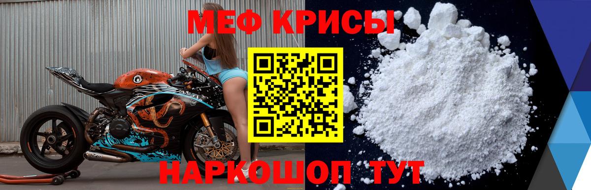 Мефедрон  МЯУ-МЯУ кристаллы  Мефедрон 4 MMC  Вход с VPN  Родники  Меф 