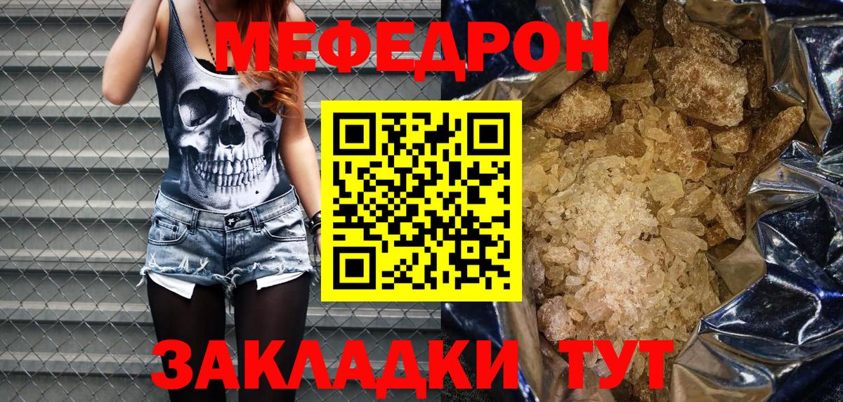 Меф кристаллы Родники