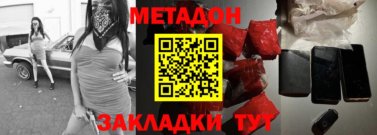 Родники  Метадон VHQ  Вход с VPN  Метадон белоснежный 