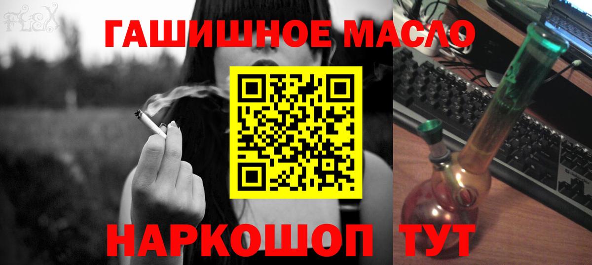   как войти  даркнет сайт  Родники  Вход с VPN  ТГК гашишное масло 